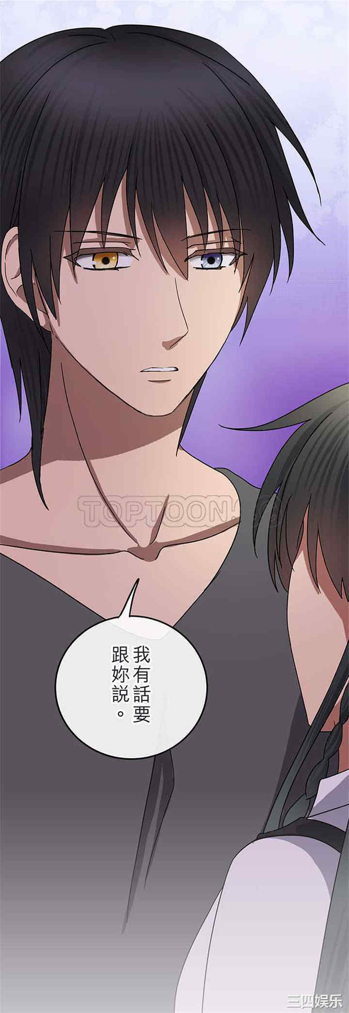韩国漫画魔咒之吻韩漫_魔咒之吻-第82话在线免费阅读-韩国漫画-第1张图片