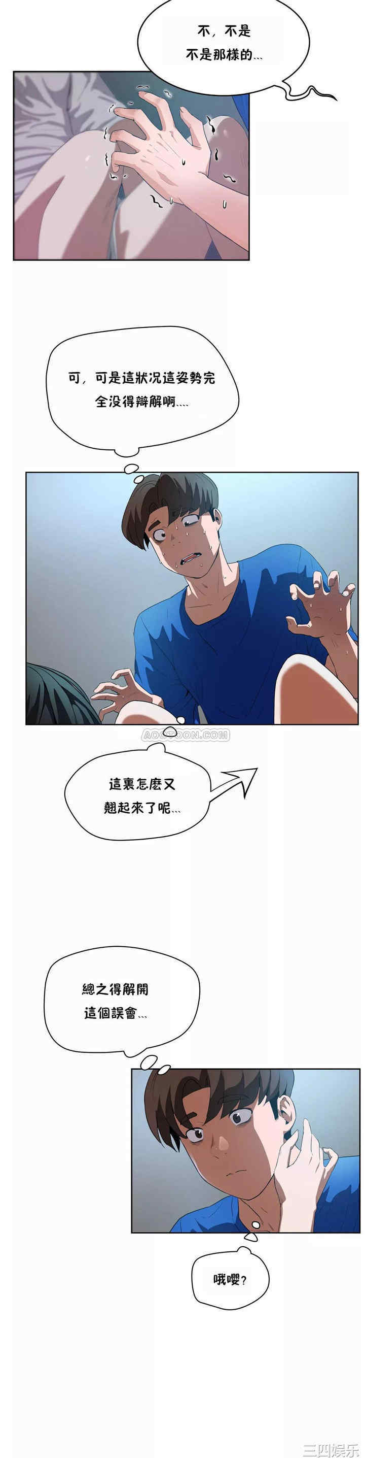 韩国漫画性教育韩漫_性教育-第42话在线免费阅读-韩国漫画-第3张图片