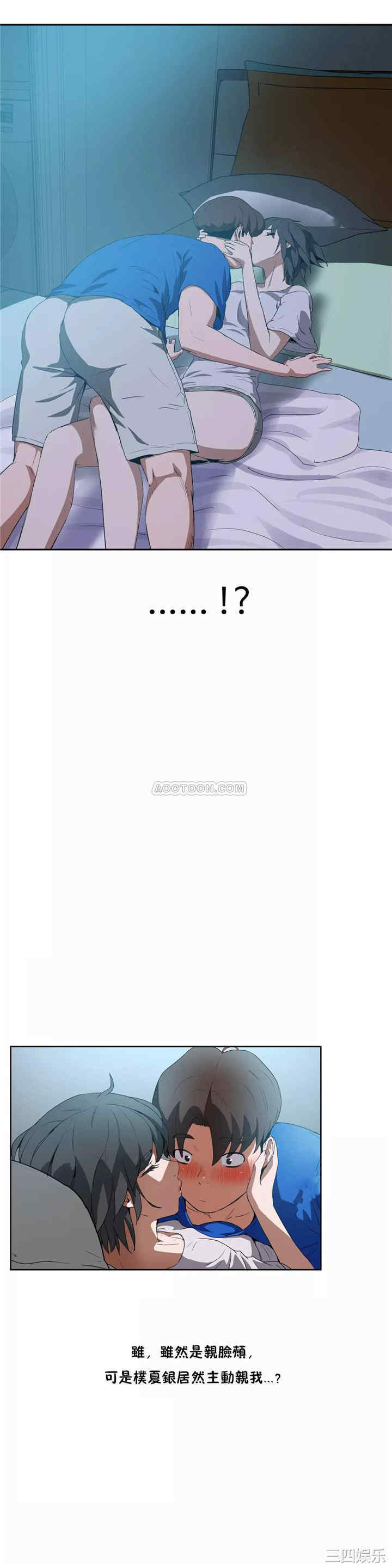 韩国漫画性教育韩漫_性教育-第42话在线免费阅读-韩国漫画-第4张图片