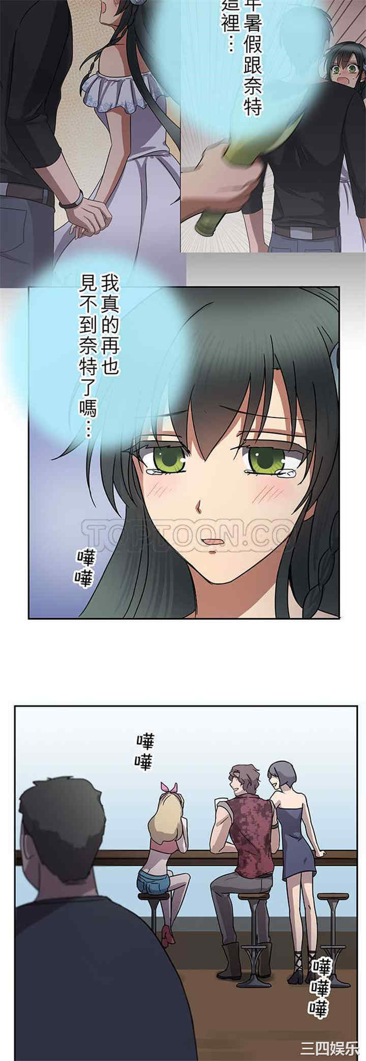 韩国漫画魔咒之吻韩漫_魔咒之吻-第108话在线免费阅读-韩国漫画-第14张图片