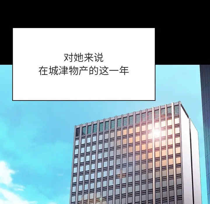 韩国漫画与上司的密约/秘密合约韩漫_与上司的密约/秘密合约-第30话在线免费阅读-韩国漫画-第97张图片