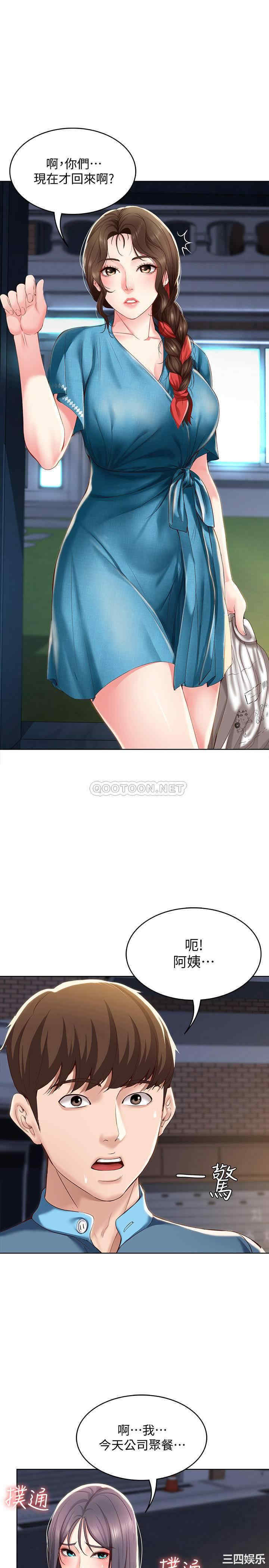 韩国漫画韩漫_寄宿日记-第28话在线免费阅读-韩国漫画-第1张图片