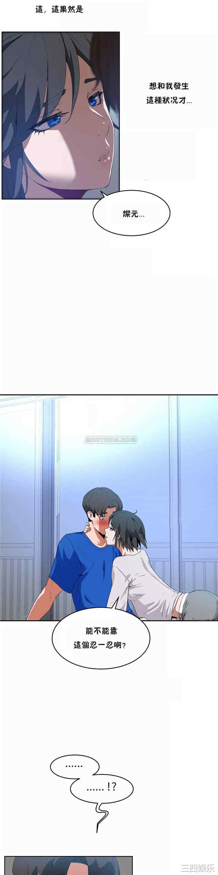 韩国漫画性教育韩漫_性教育-第42话在线免费阅读-韩国漫画-第5张图片