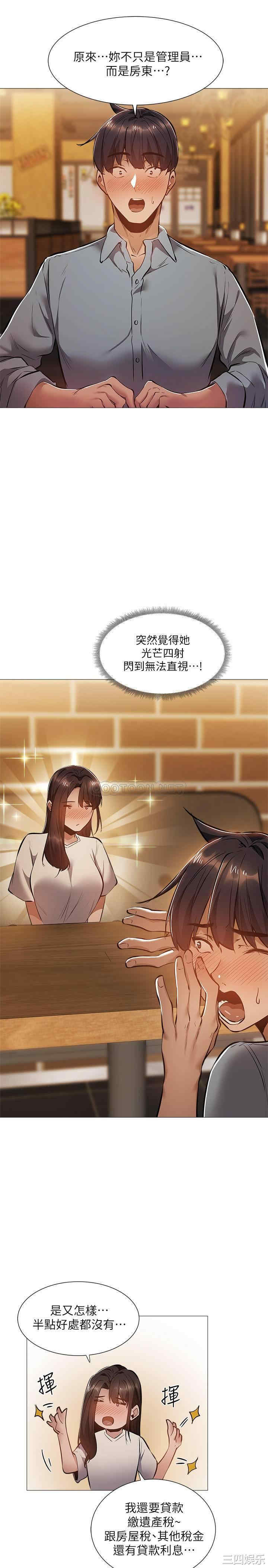 韩国漫画韩漫_还有空房吗-第23话在线免费阅读-韩国漫画-第21张图片