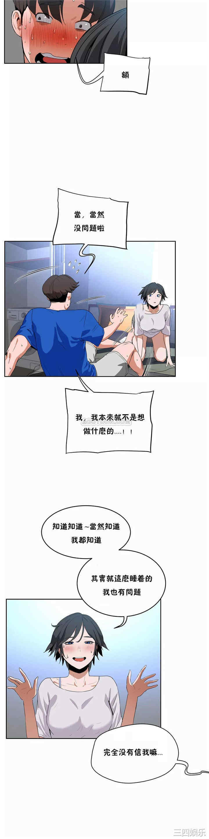 韩国漫画性教育韩漫_性教育-第42话在线免费阅读-韩国漫画-第6张图片