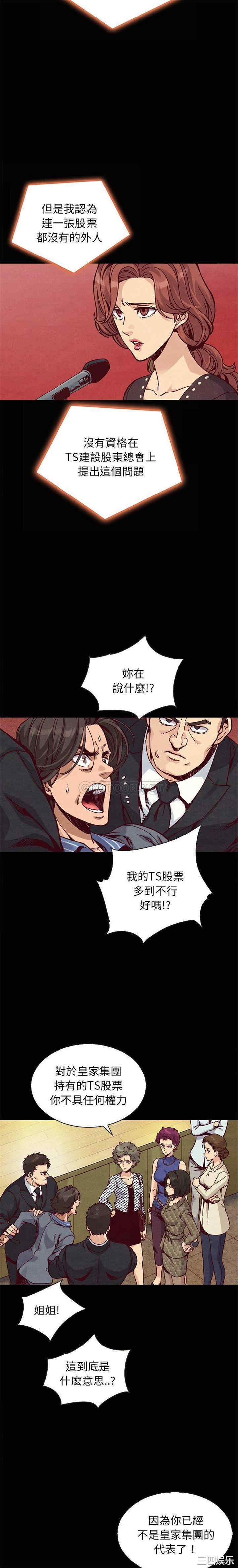 韩国漫画坏血/沉沦韩漫_坏血/沉沦-第67话在线免费阅读-韩国漫画-第18张图片
