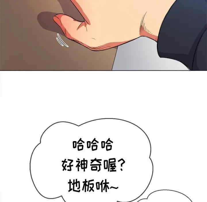 韩国漫画难缠小恶女/恶女勾勾缠韩漫_难缠小恶女/恶女勾勾缠-第28话在线免费阅读-韩国漫画-第117张图片