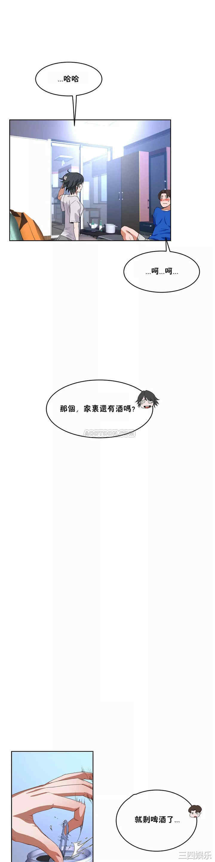 韩国漫画性教育韩漫_性教育-第42话在线免费阅读-韩国漫画-第7张图片