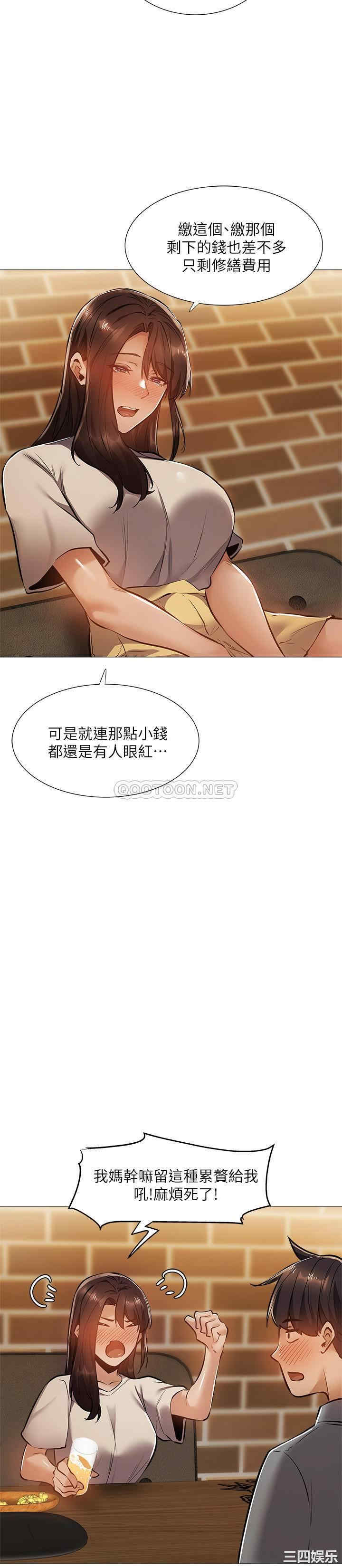 韩国漫画韩漫_还有空房吗-第23话在线免费阅读-韩国漫画-第22张图片