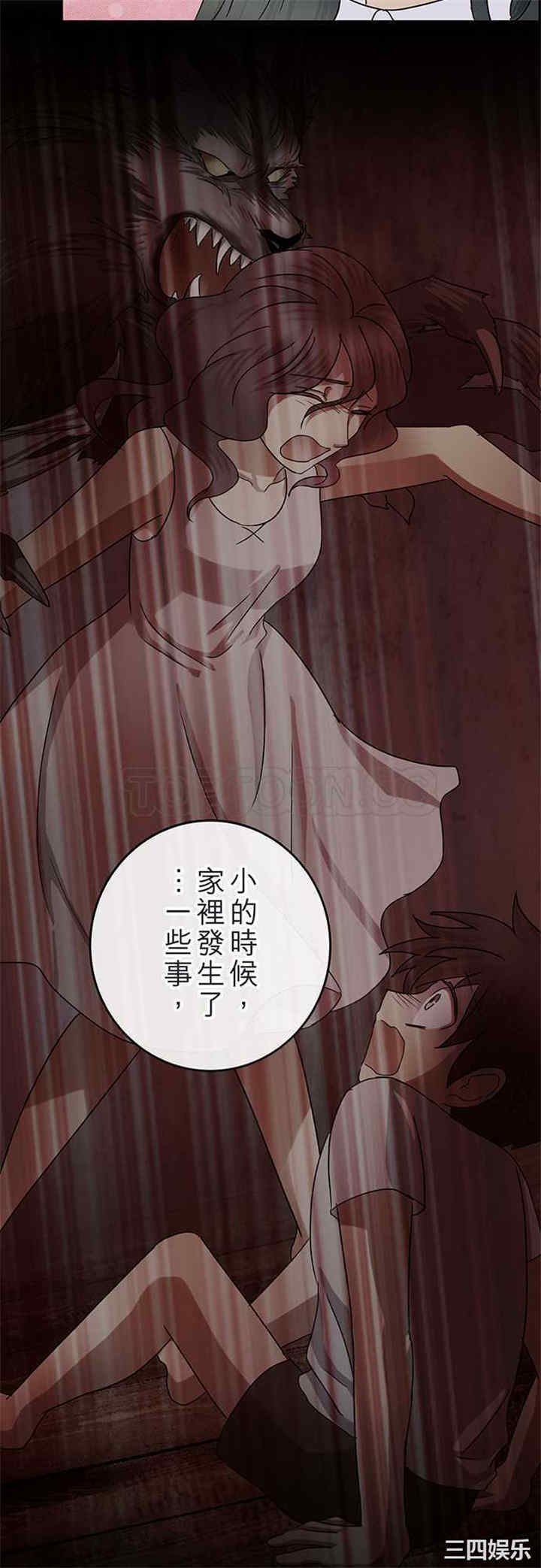 韩国漫画魔咒之吻韩漫_魔咒之吻-第82话在线免费阅读-韩国漫画-第4张图片