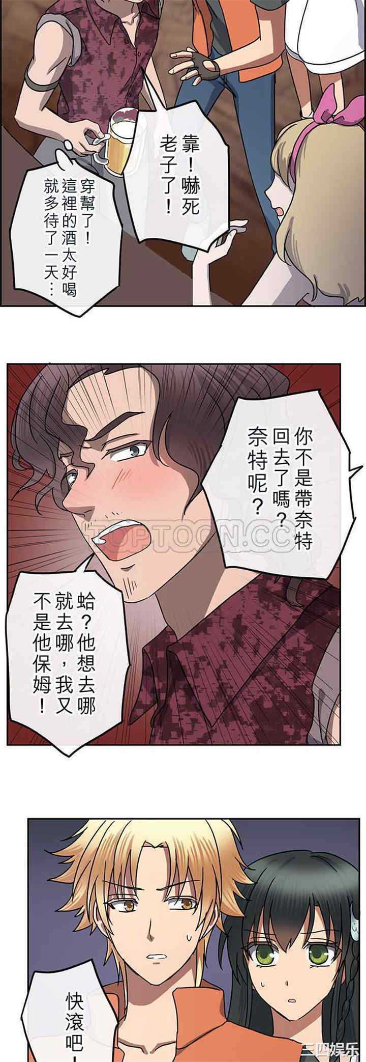 韩国漫画魔咒之吻韩漫_魔咒之吻-第108话在线免费阅读-韩国漫画-第16张图片