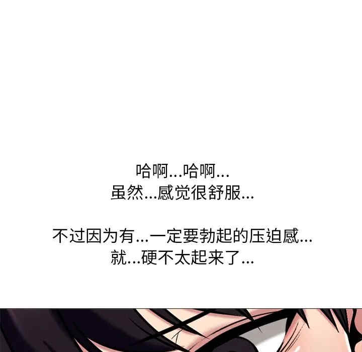 韩国漫画心机女教授韩漫_心机女教授-第45话在线免费阅读-韩国漫画-第108张图片