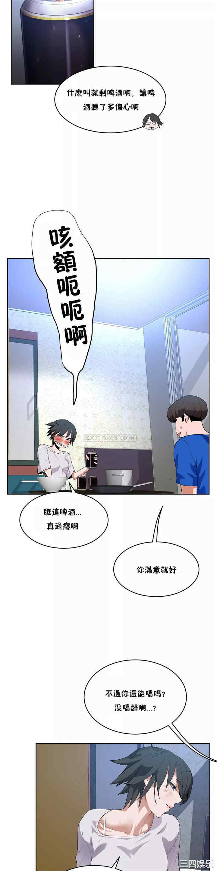 韩国漫画性教育韩漫_性教育-第42话在线免费阅读-韩国漫画-第8张图片