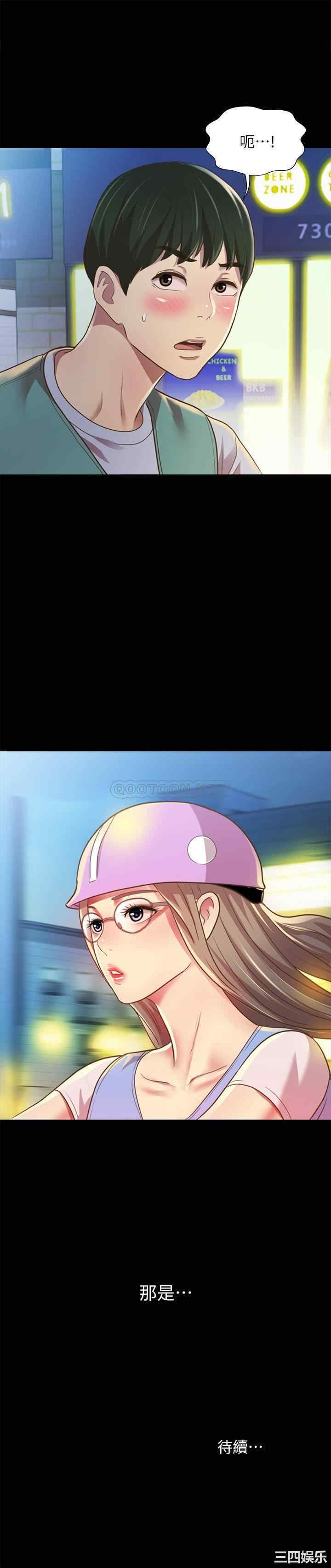 韩国漫画朋友，女朋友韩漫_朋友，女朋友-第91话在线免费阅读-韩国漫画-第41张图片