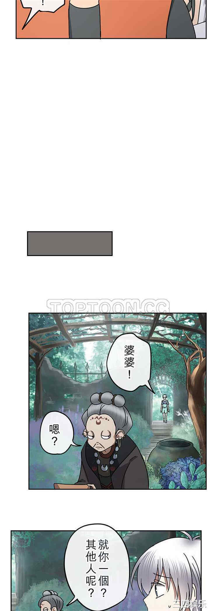 韩国漫画魔咒之吻韩漫_魔咒之吻-第108话在线免费阅读-韩国漫画-第17张图片