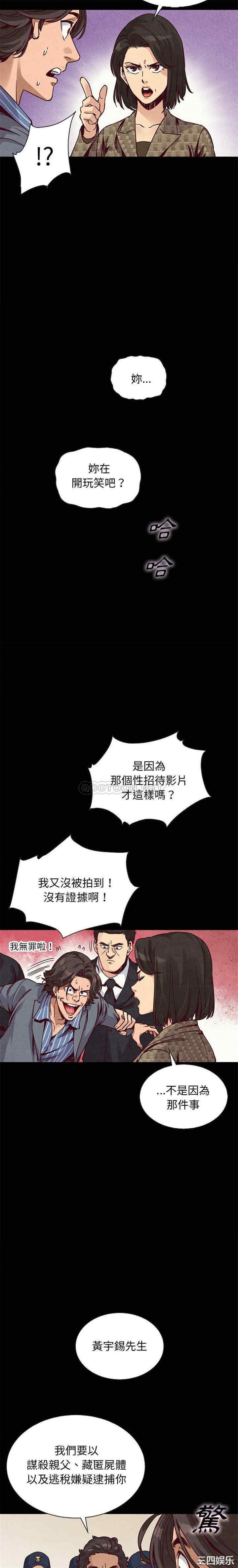 韩国漫画坏血/沉沦韩漫_坏血/沉沦-第67话在线免费阅读-韩国漫画-第19张图片