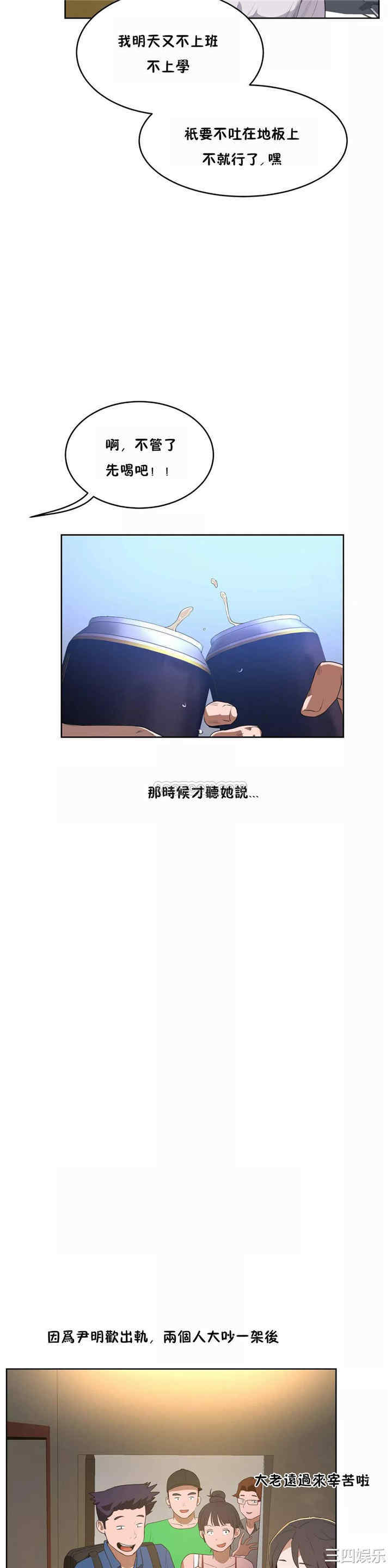 韩国漫画性教育韩漫_性教育-第42话在线免费阅读-韩国漫画-第9张图片