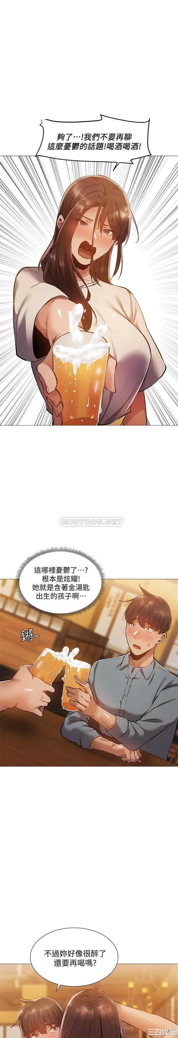 韩国漫画韩漫_还有空房吗-第23话在线免费阅读-韩国漫画-第23张图片