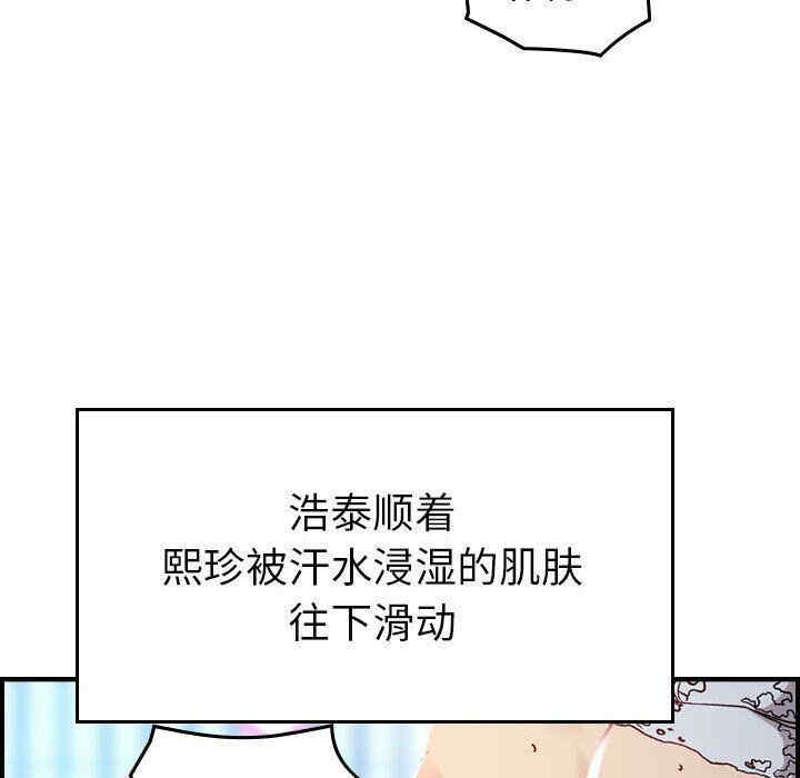 韩国漫画燃烧韩漫_燃烧-第7话在线免费阅读-韩国漫画-第57张图片