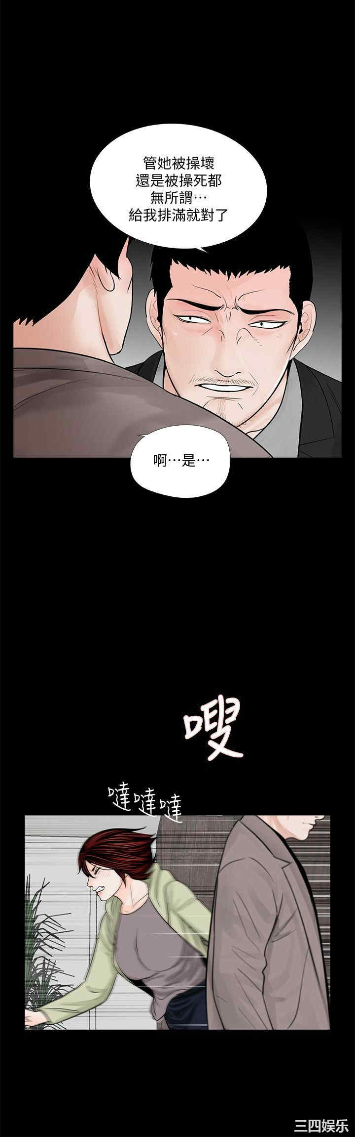 韩国漫画梦魇韩漫_梦魇-第57话在线免费阅读-韩国漫画-第11张图片