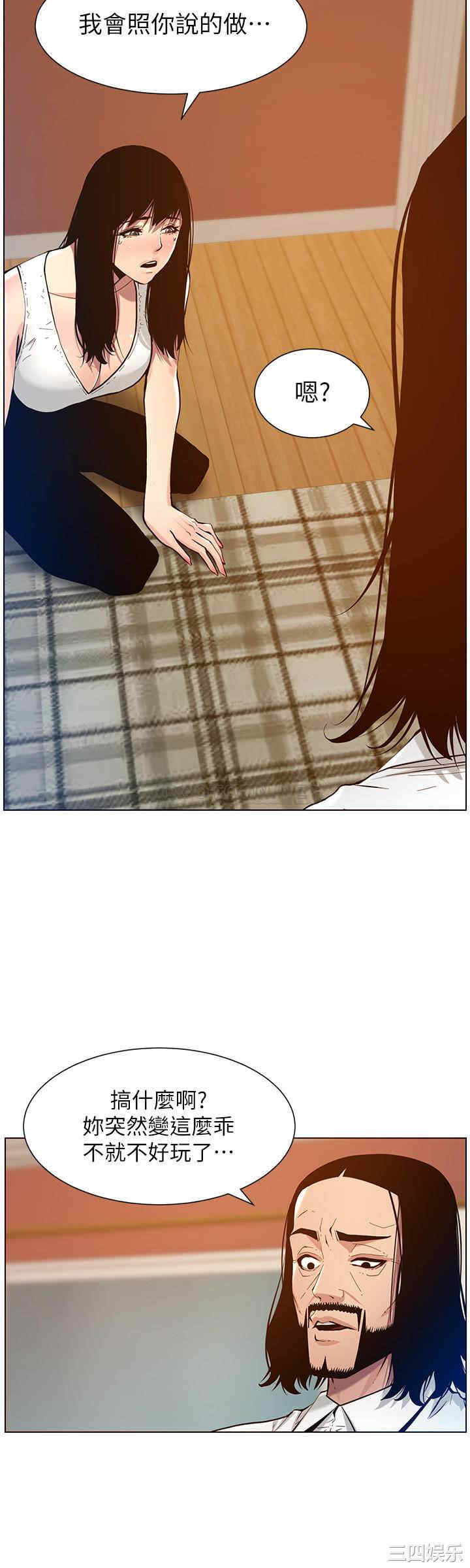 韩国漫画姐妹与继父韩漫_姐妹与继父-第100话在线免费阅读-韩国漫画-第20张图片