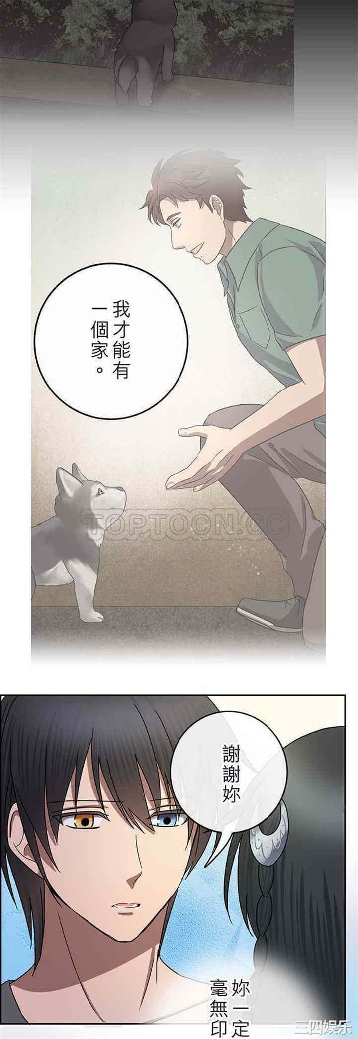 韩国漫画魔咒之吻韩漫_魔咒之吻-第82话在线免费阅读-韩国漫画-第6张图片