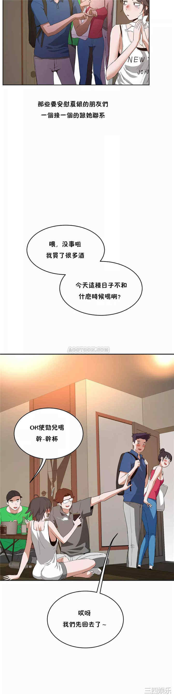 韩国漫画性教育韩漫_性教育-第42话在线免费阅读-韩国漫画-第10张图片