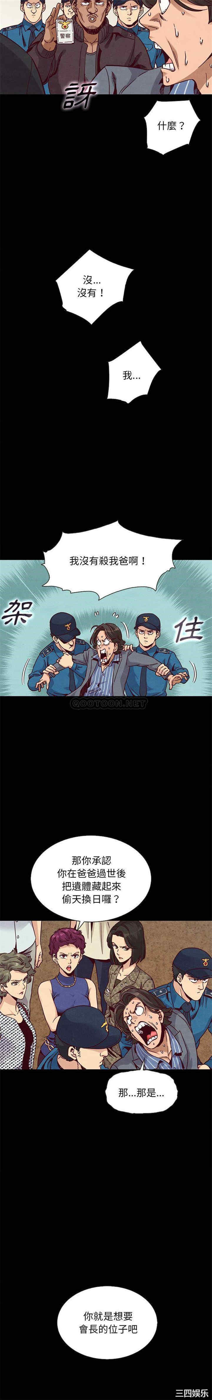 韩国漫画坏血/沉沦韩漫_坏血/沉沦-第67话在线免费阅读-韩国漫画-第20张图片