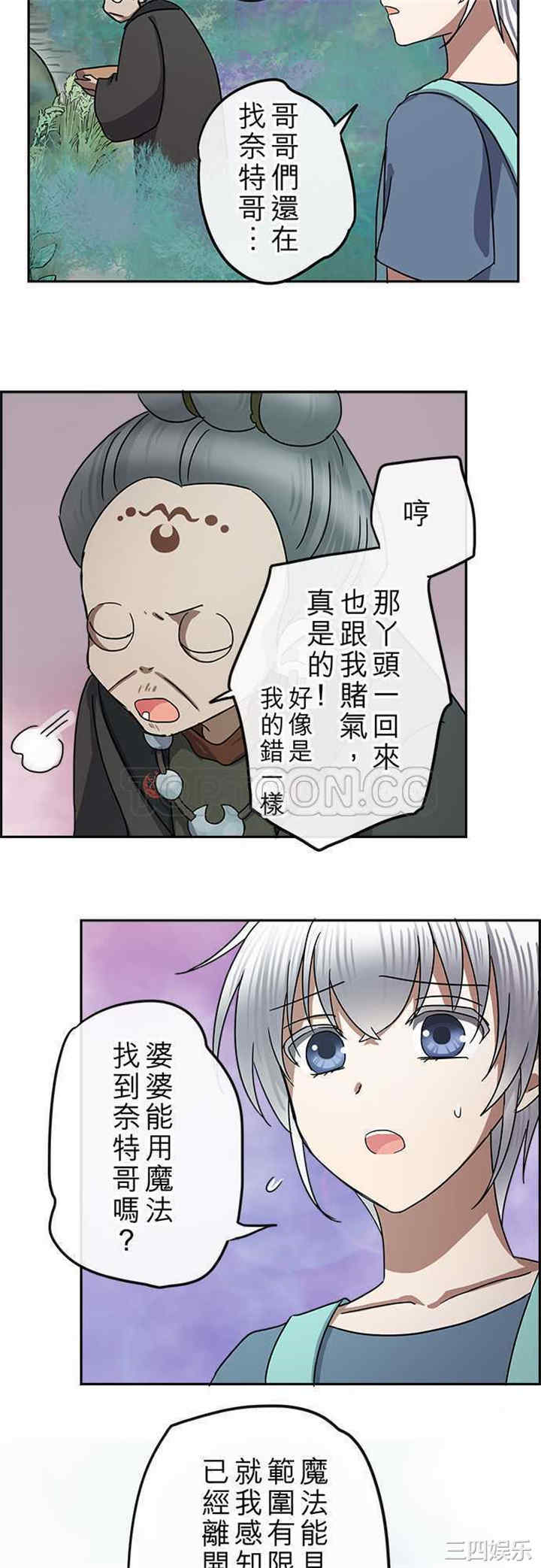 韩国漫画魔咒之吻韩漫_魔咒之吻-第108话在线免费阅读-韩国漫画-第18张图片