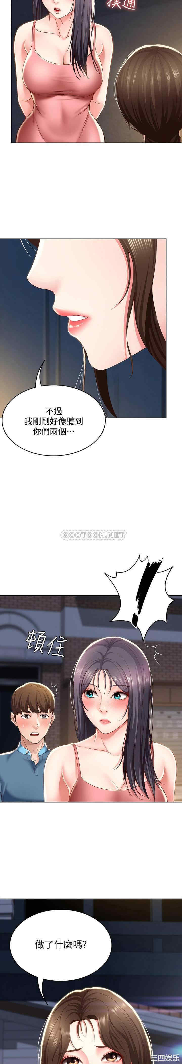 韩国漫画韩漫_寄宿日记-第28话在线免费阅读-韩国漫画-第2张图片