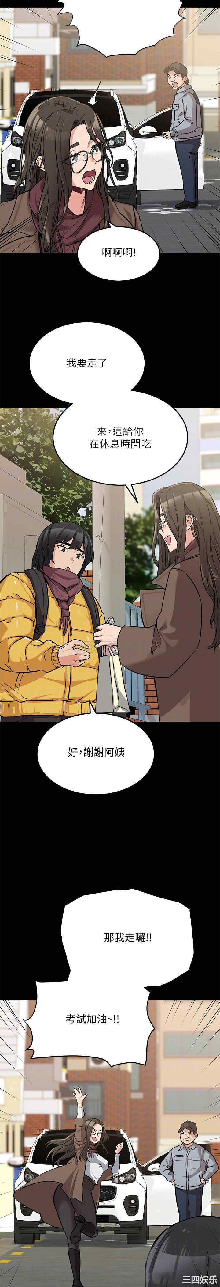 韩国漫画要对妈妈保密唷韩漫_要对妈妈保密唷-第7话在线免费阅读-韩国漫画-第18张图片