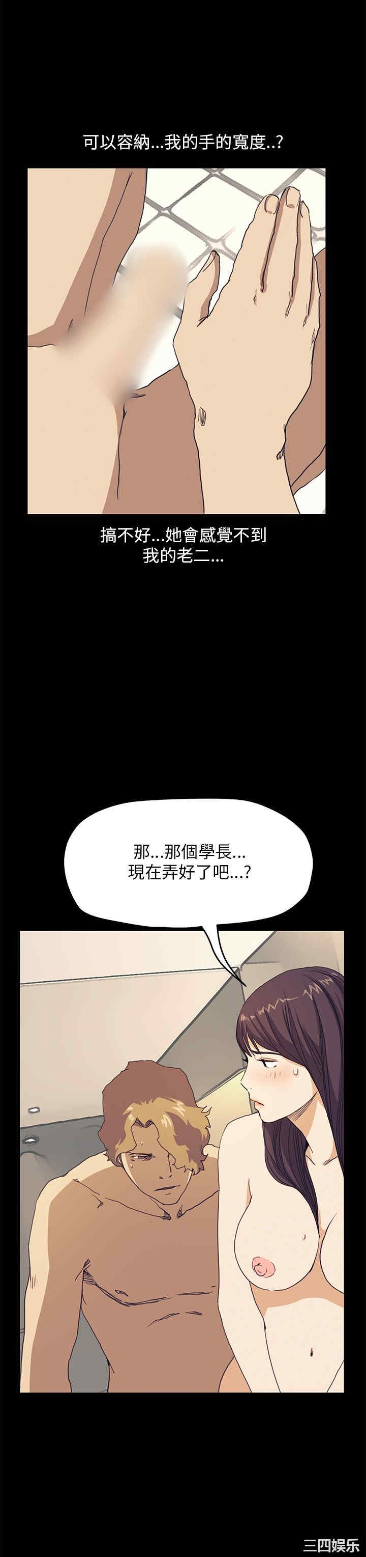 韩国漫画诗恩韩漫_诗恩-第37话在线免费阅读-韩国漫画-第11张图片