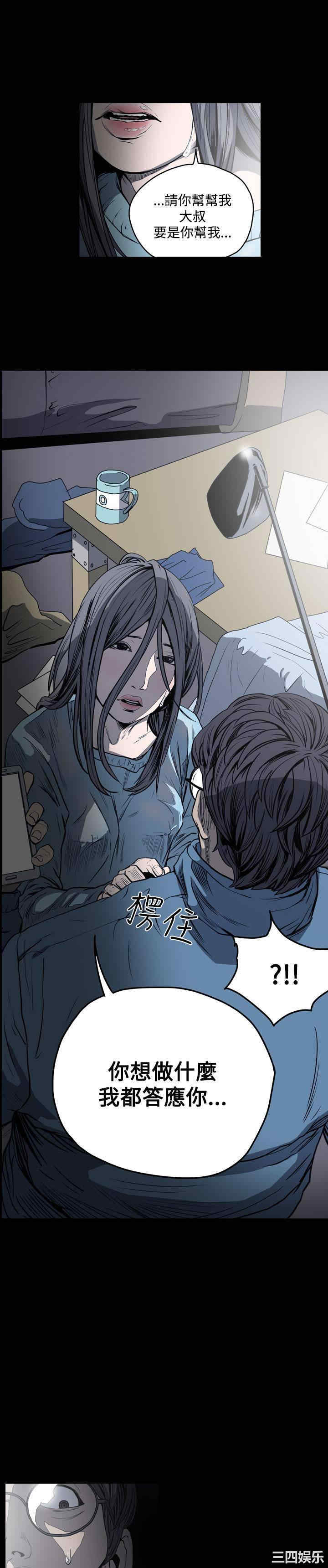 韩国漫画天真坏女孩韩漫_天真坏女孩-第47话在线免费阅读-韩国漫画-第21张图片