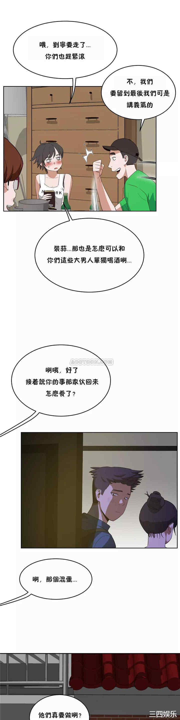 韩国漫画性教育韩漫_性教育-第42话在线免费阅读-韩国漫画-第11张图片