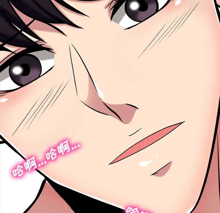 韩国漫画心机女教授韩漫_心机女教授-第45话在线免费阅读-韩国漫画-第109张图片