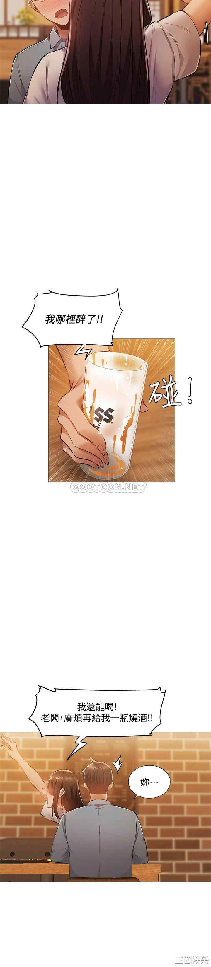 韩国漫画韩漫_还有空房吗-第23话在线免费阅读-韩国漫画-第24张图片