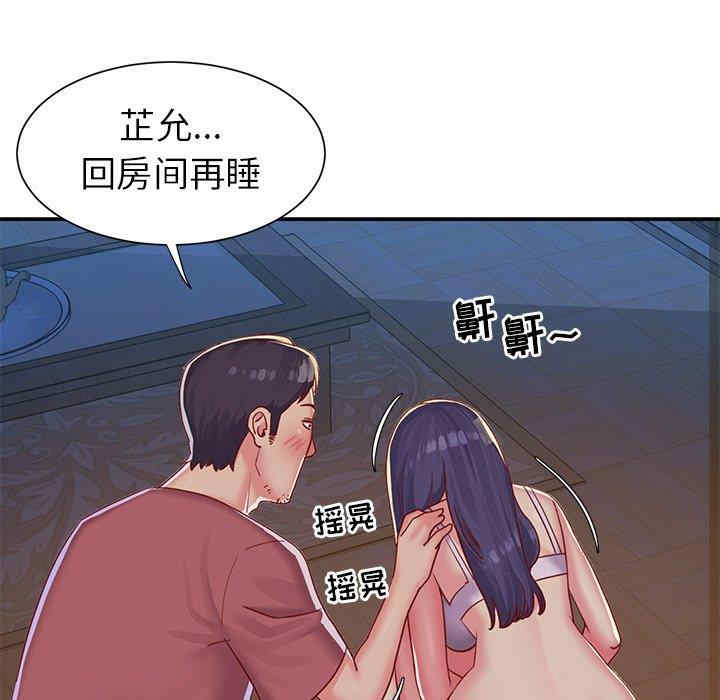 韩国漫画与两姐妹的同居生活/天真姐妹花韩漫_与两姐妹的同居生活/天真姐妹花-第3话在线免费阅读-韩国漫画-第21张图片