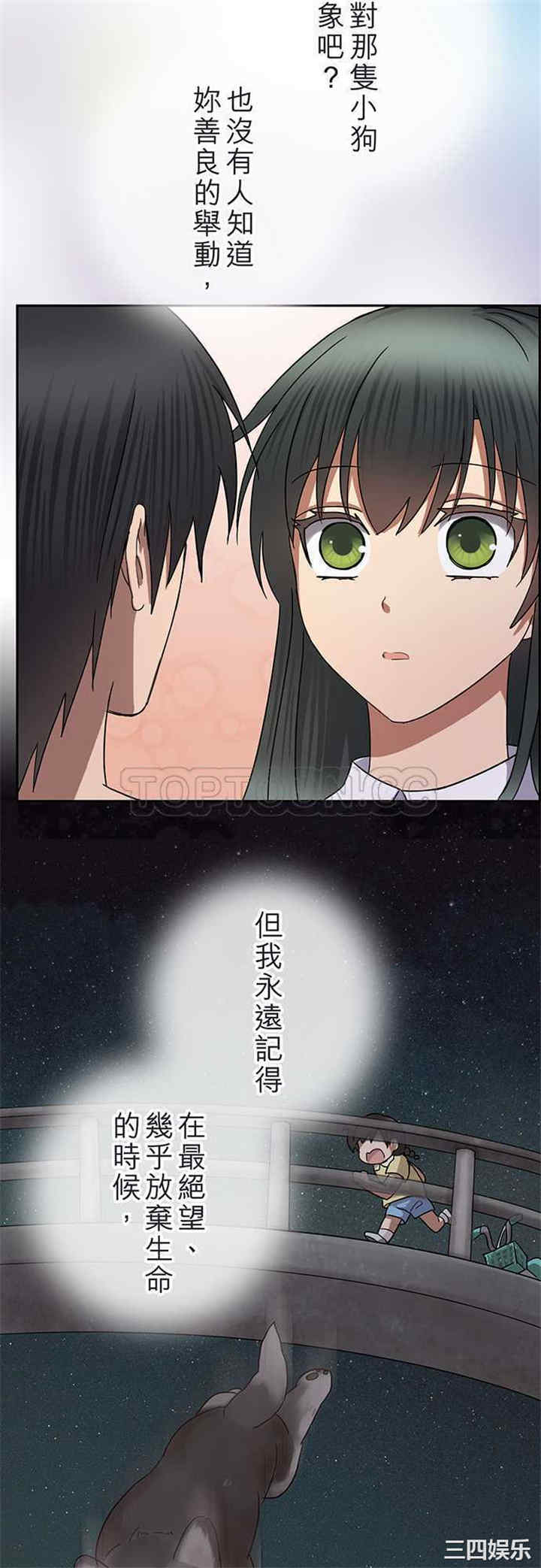 韩国漫画魔咒之吻韩漫_魔咒之吻-第82话在线免费阅读-韩国漫画-第7张图片