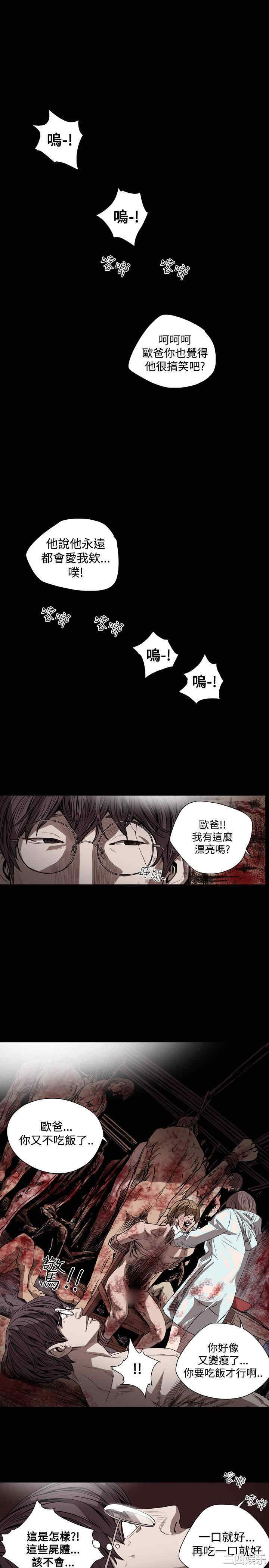韩国漫画天真坏女孩韩漫_天真坏女孩-第40话在线免费阅读-韩国漫画-第22张图片