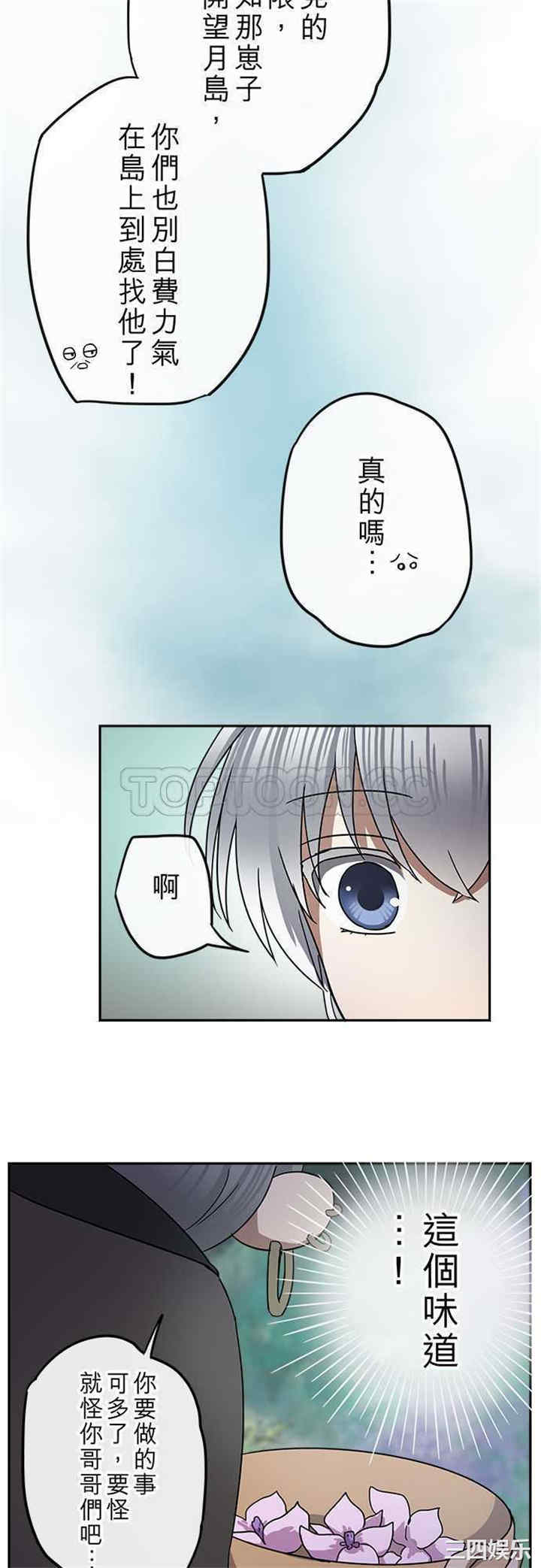 韩国漫画魔咒之吻韩漫_魔咒之吻-第108话在线免费阅读-韩国漫画-第19张图片