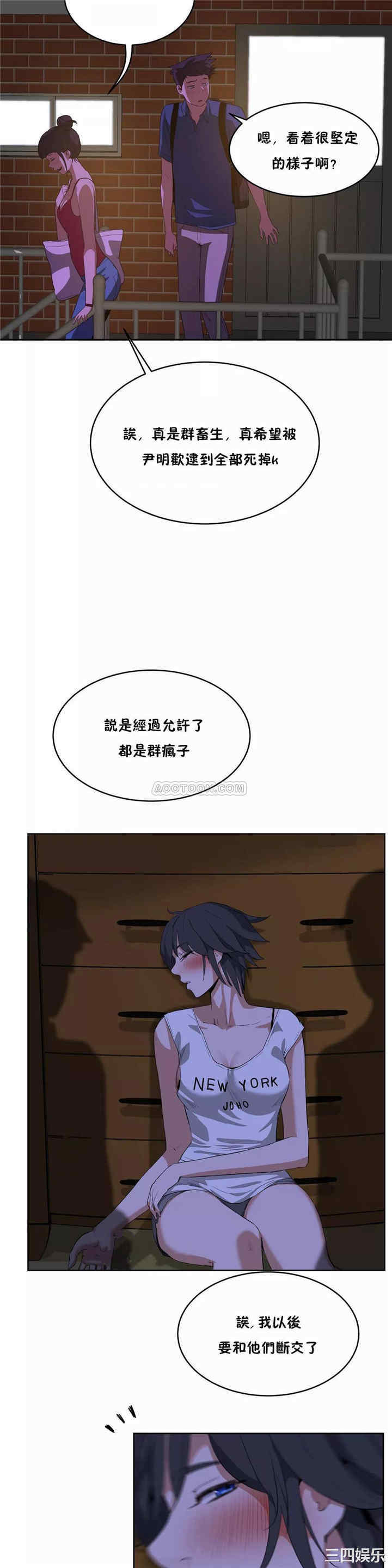 韩国漫画性教育韩漫_性教育-第42话在线免费阅读-韩国漫画-第12张图片