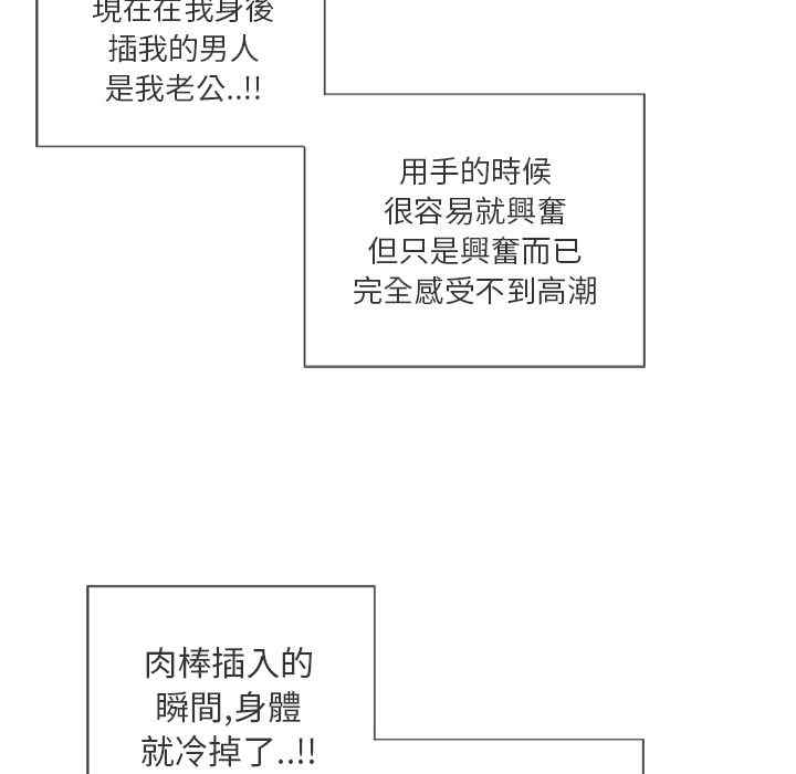 韩国漫画湿乐园韩漫_湿乐园-第21话在线免费阅读-韩国漫画-第77张图片