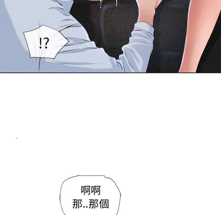 韩国漫画湿乐园韩漫_湿乐园-第36话在线免费阅读-韩国漫画-第29张图片