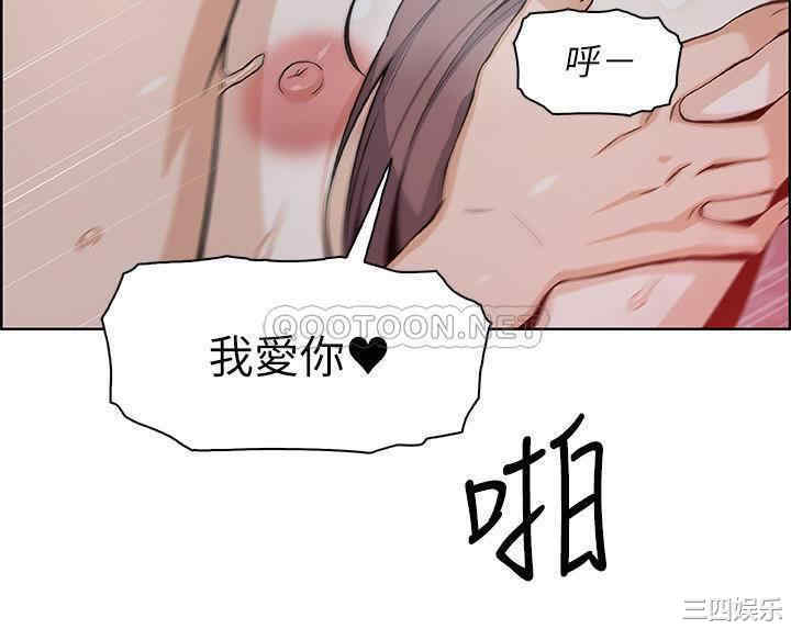 韩国漫画前女友变女佣韩漫_前女友变女佣-第48话在线免费阅读-韩国漫画-第20张图片