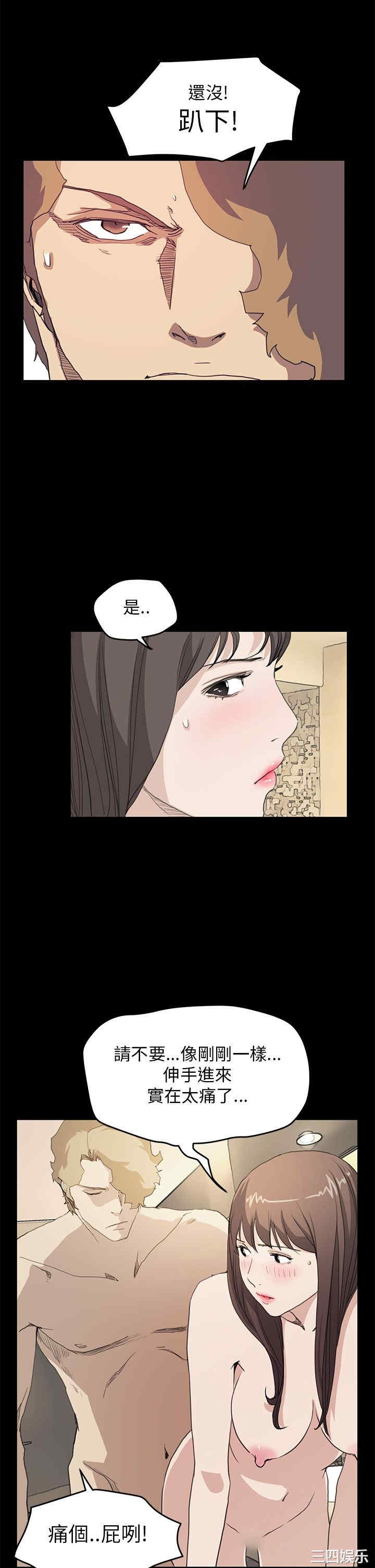 韩国漫画诗恩韩漫_诗恩-第37话在线免费阅读-韩国漫画-第12张图片