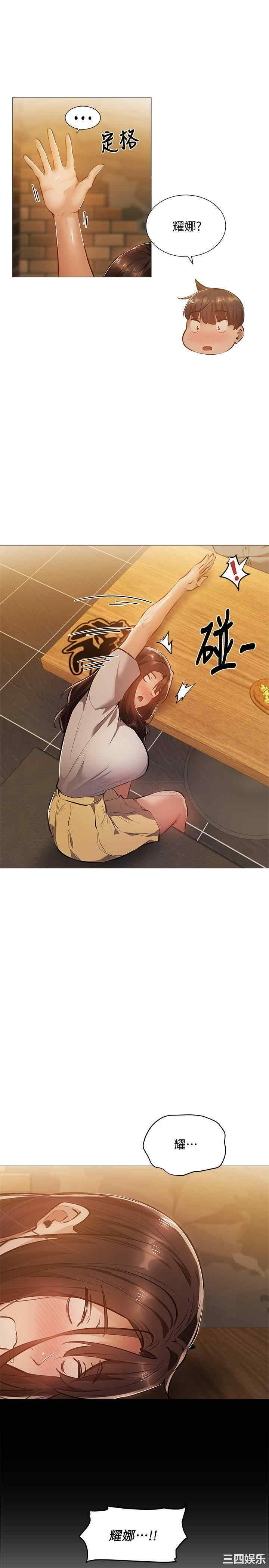 韩国漫画韩漫_还有空房吗-第23话在线免费阅读-韩国漫画-第25张图片