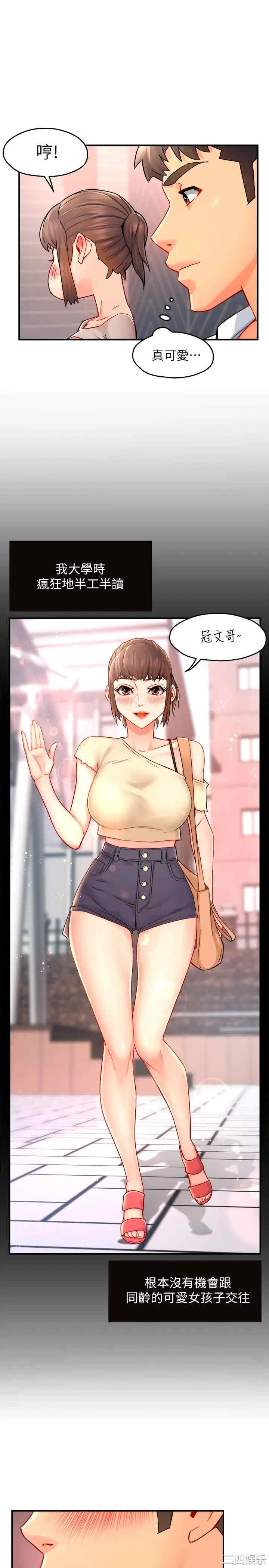 韩国漫画韩漫_霸道主管要我IN-第30话在线免费阅读-韩国漫画-第29张图片