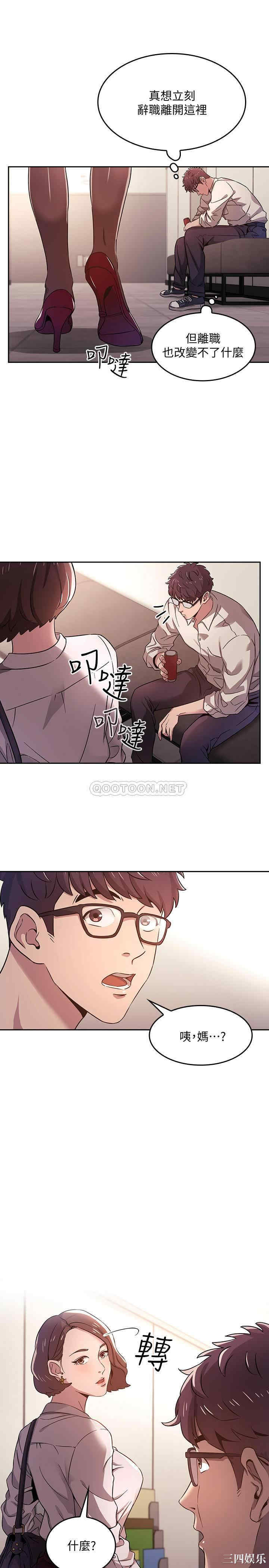 韩国漫画韩漫_朋友的妈妈-第一话在线免费阅读-韩国漫画-第20张图片