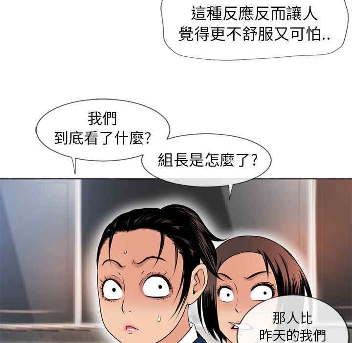 韩国漫画湿乐园韩漫_湿乐园-第44话在线免费阅读-韩国漫画-第79张图片