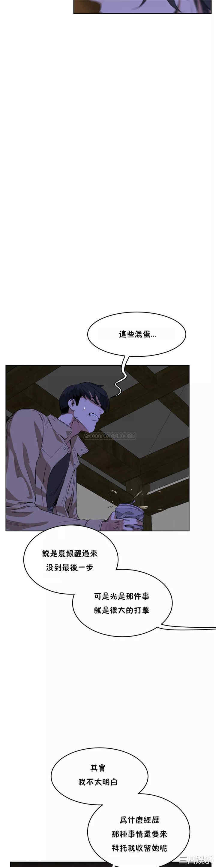 韩国漫画性教育韩漫_性教育-第42话在线免费阅读-韩国漫画-第13张图片